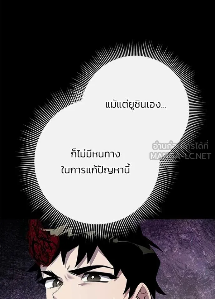 Night of the Ogre ตอนที่ 101 82