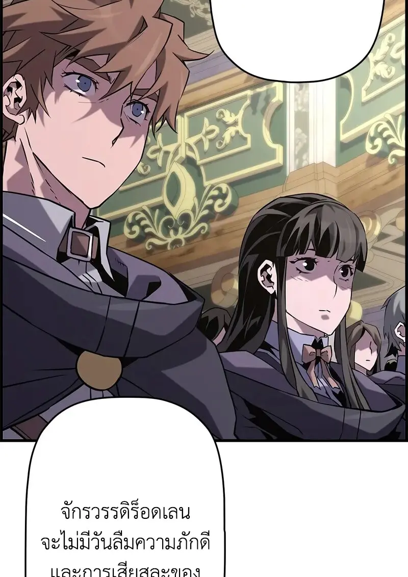 Necromancer ตอนที่ 101 83