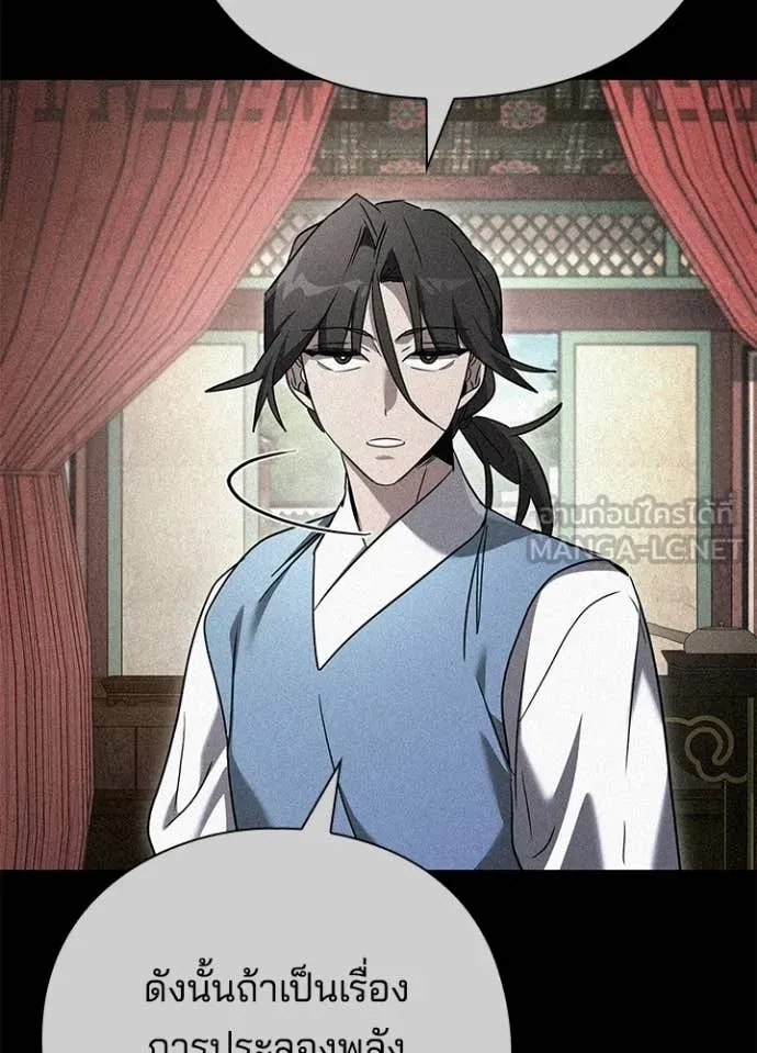 Night of the Ogre ตอนที่ 101 84