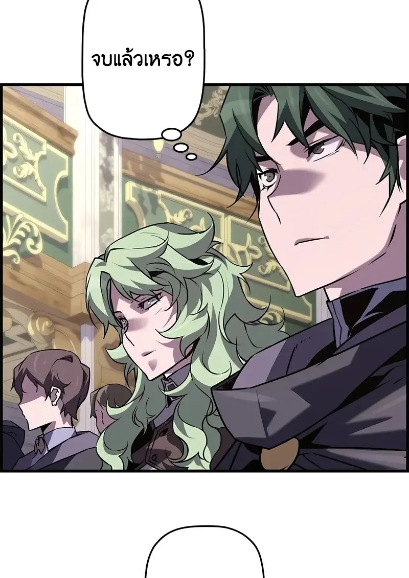 Necromancer ตอนที่ 101 86