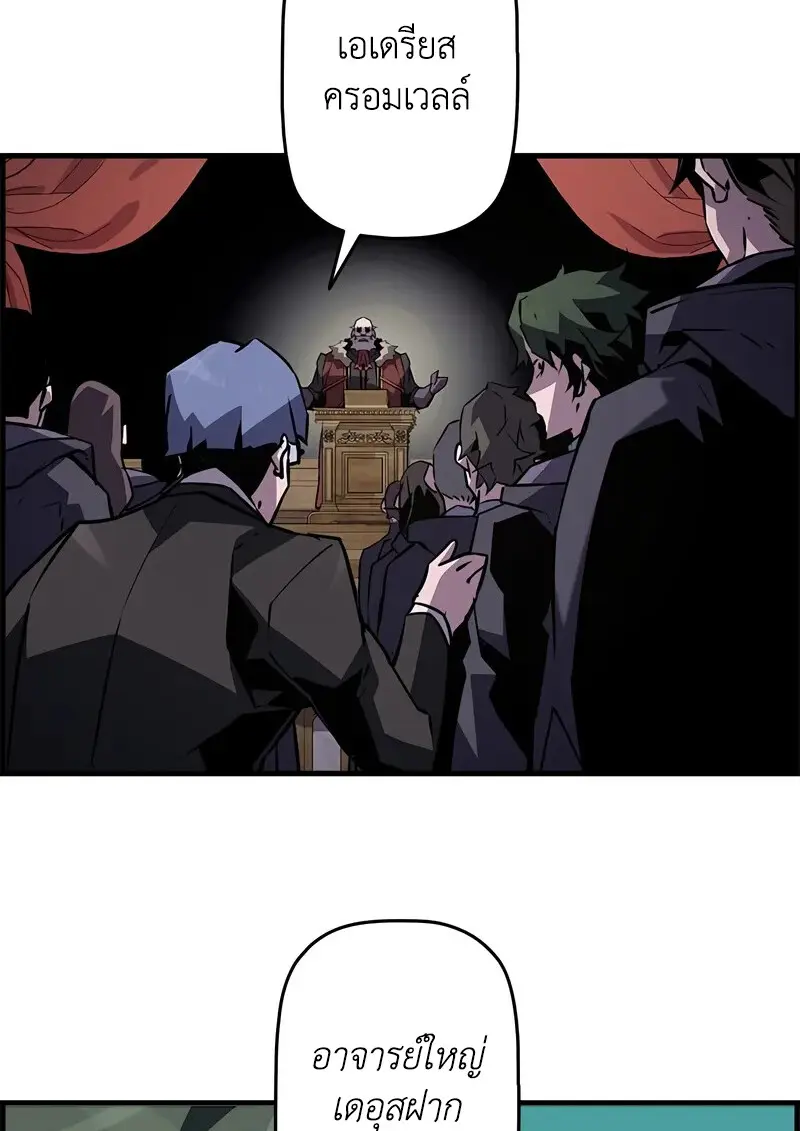 Necromancer ตอนที่ 101 87