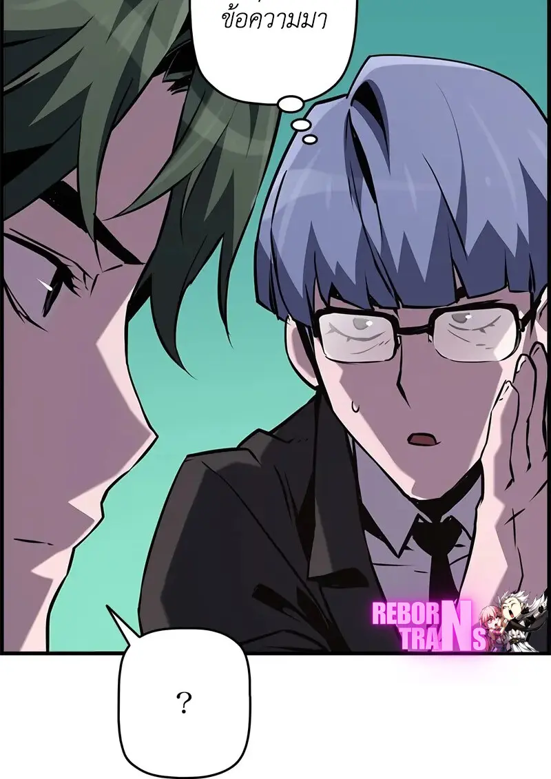 Necromancer ตอนที่ 101 88