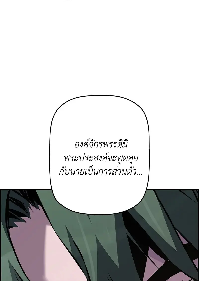 Necromancer ตอนที่ 101 89