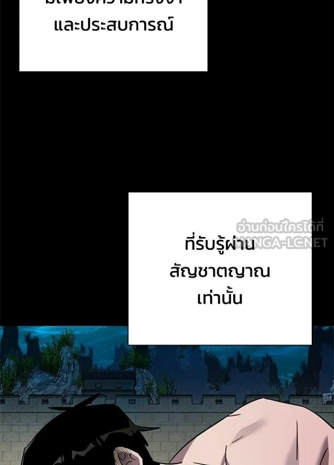 Night of the Ogre ตอนที่ 101 89