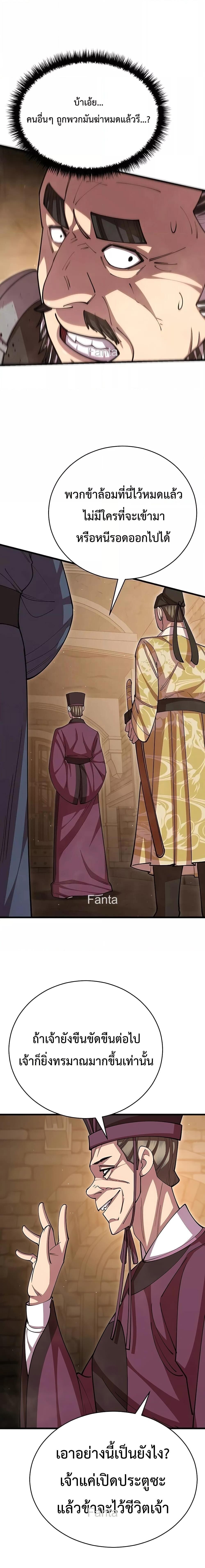 World ตอนที่ 101 9