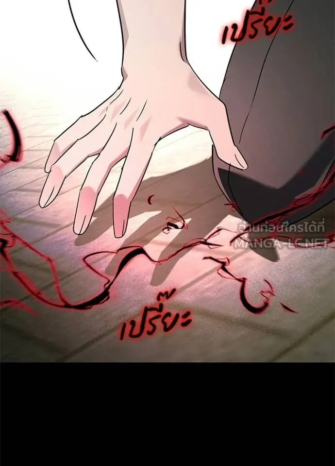 Night of the Ogre ตอนที่ 101 94