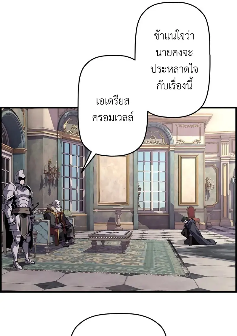 Necromancer ตอนที่ 101 95