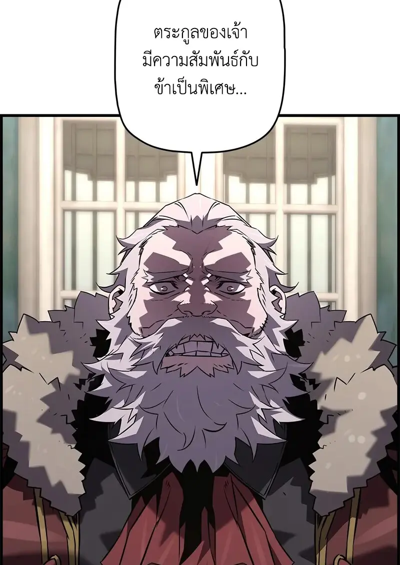 Necromancer ตอนที่ 101 96