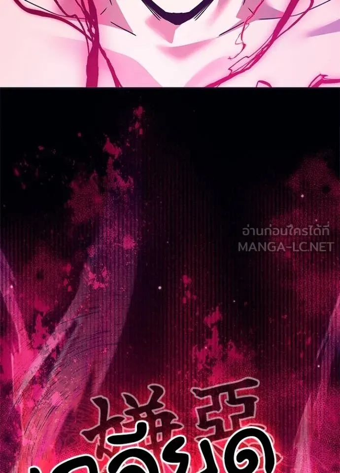 Night of the Ogre ตอนที่ 101 98