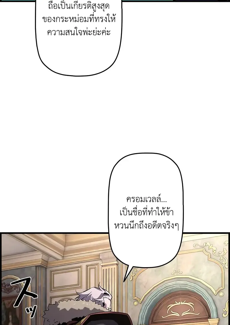 Necromancer ตอนที่ 101 99
