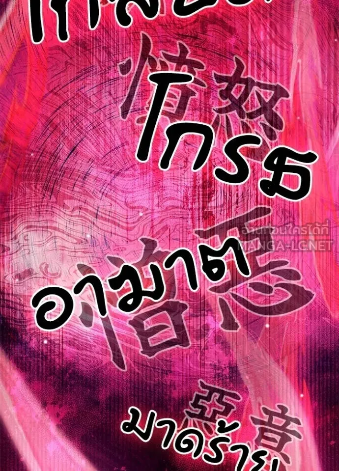 Night of the Ogre ตอนที่ 101 99