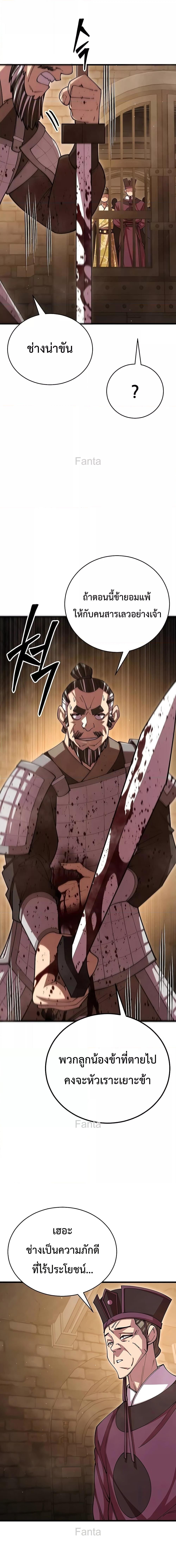 World ตอนที่ 101 10