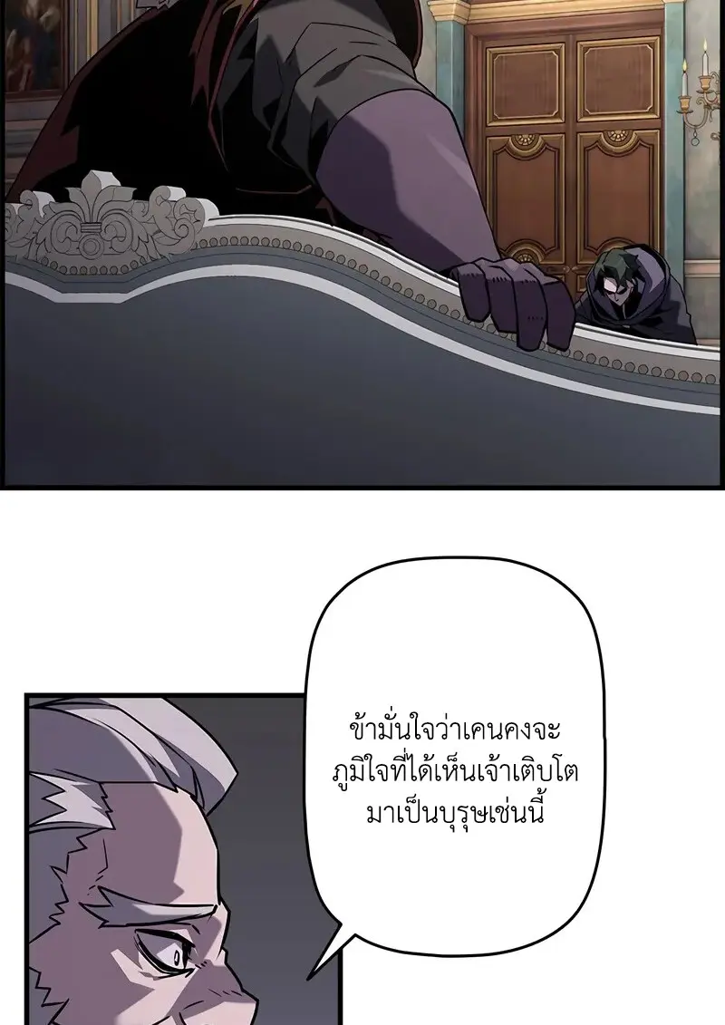 Necromancer ตอนที่ 101 100