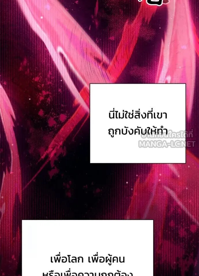 Night of the Ogre ตอนที่ 101 100