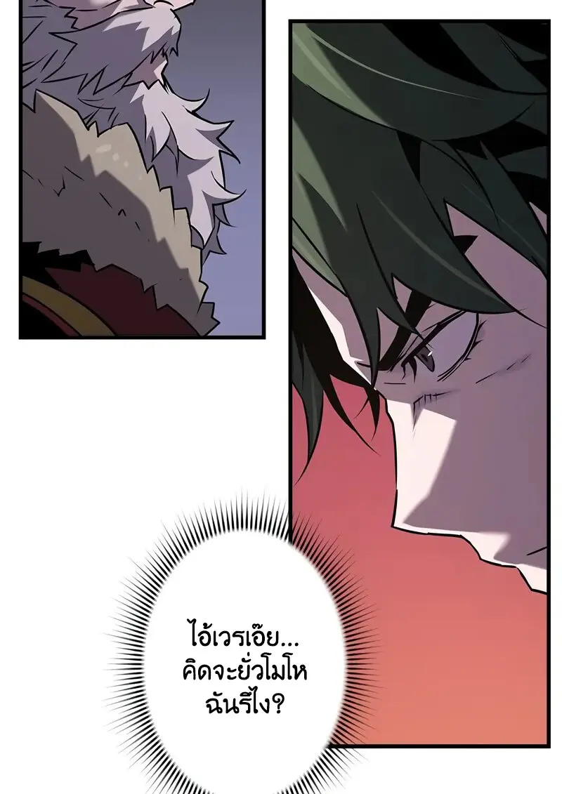 Necromancer ตอนที่ 101 101