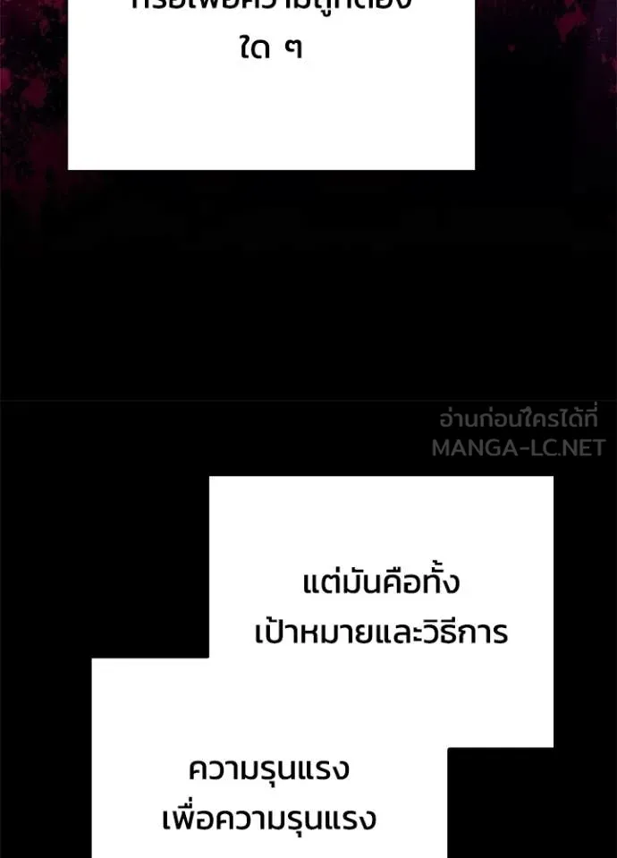 Night of the Ogre ตอนที่ 101 101