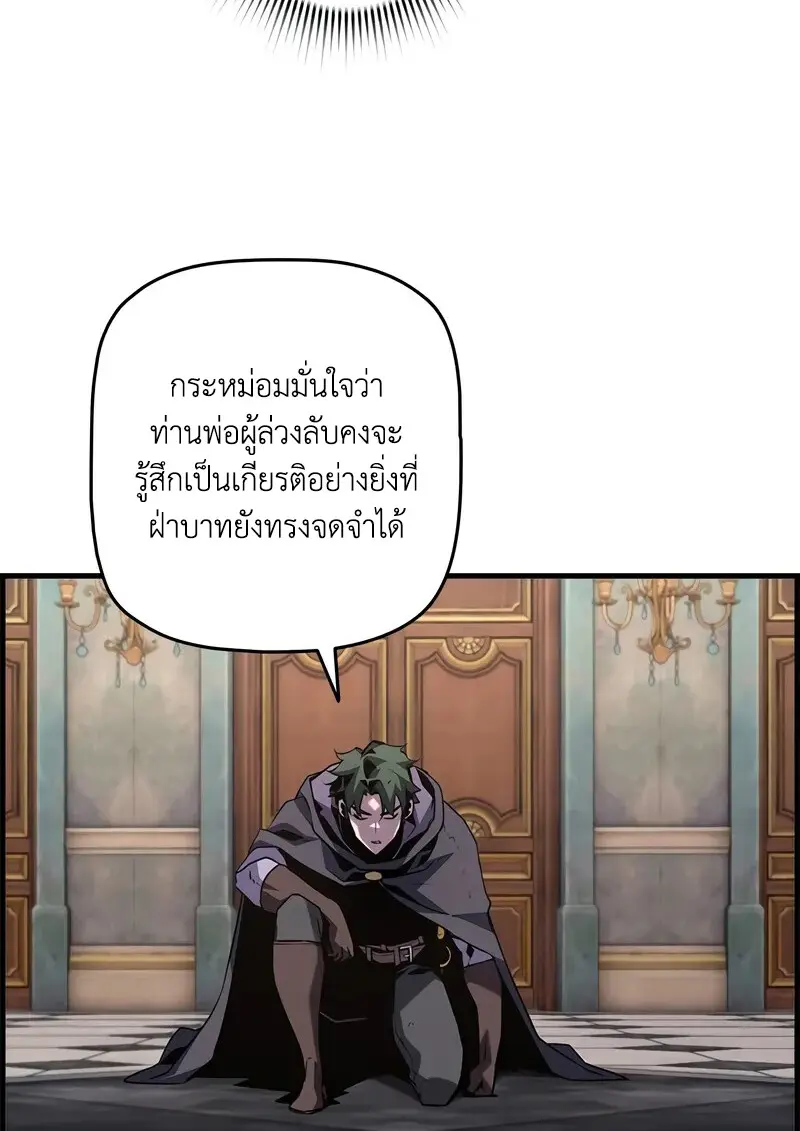 Necromancer ตอนที่ 101 102