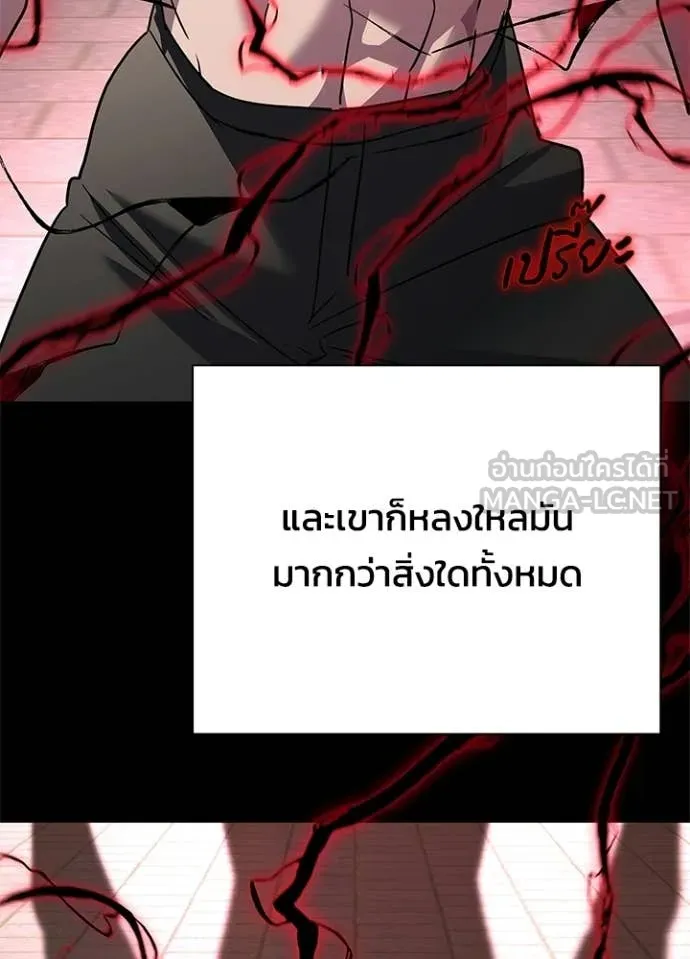 Night of the Ogre ตอนที่ 101 103