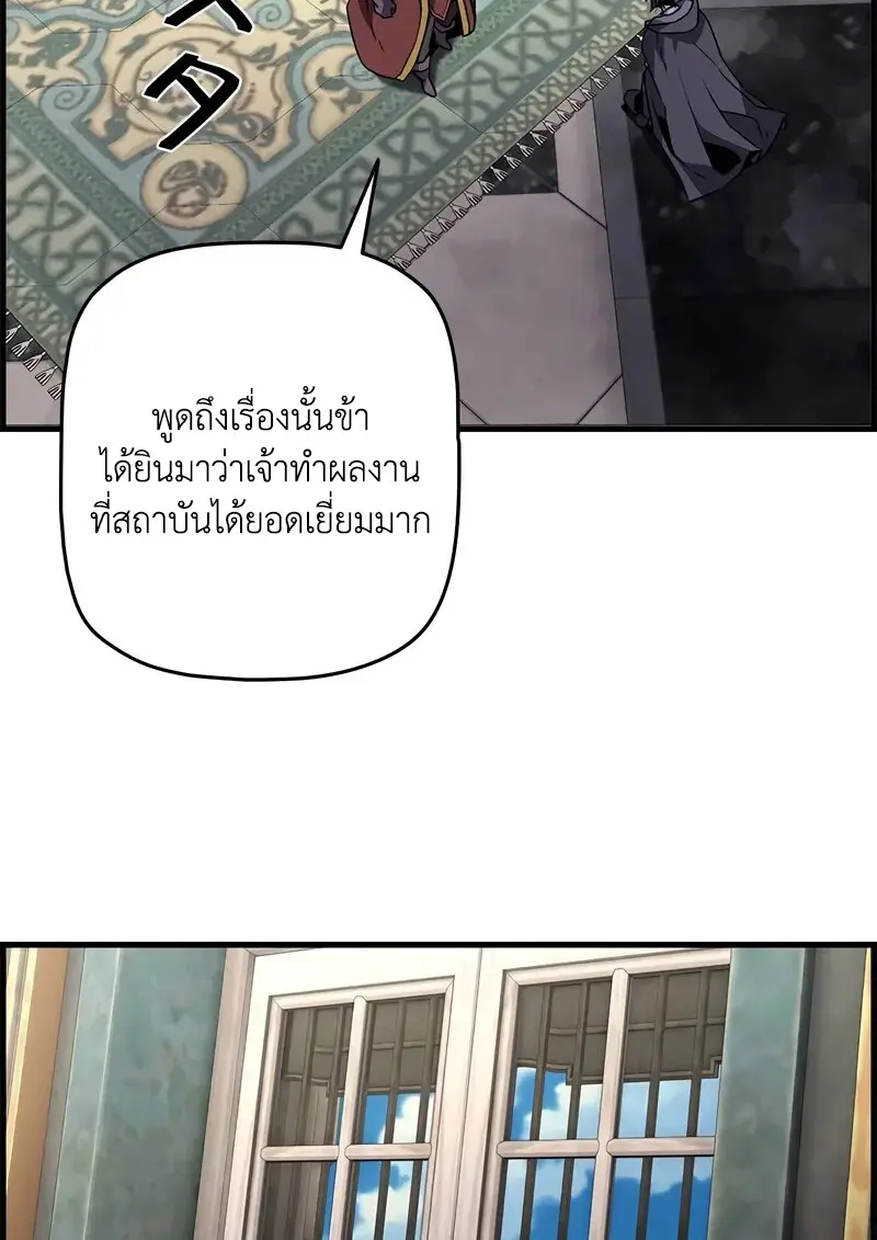 Necromancer ตอนที่ 101 104