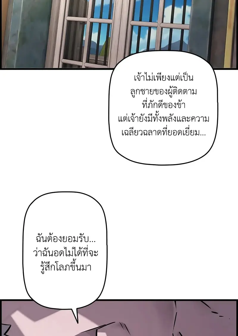 Necromancer ตอนที่ 101 105