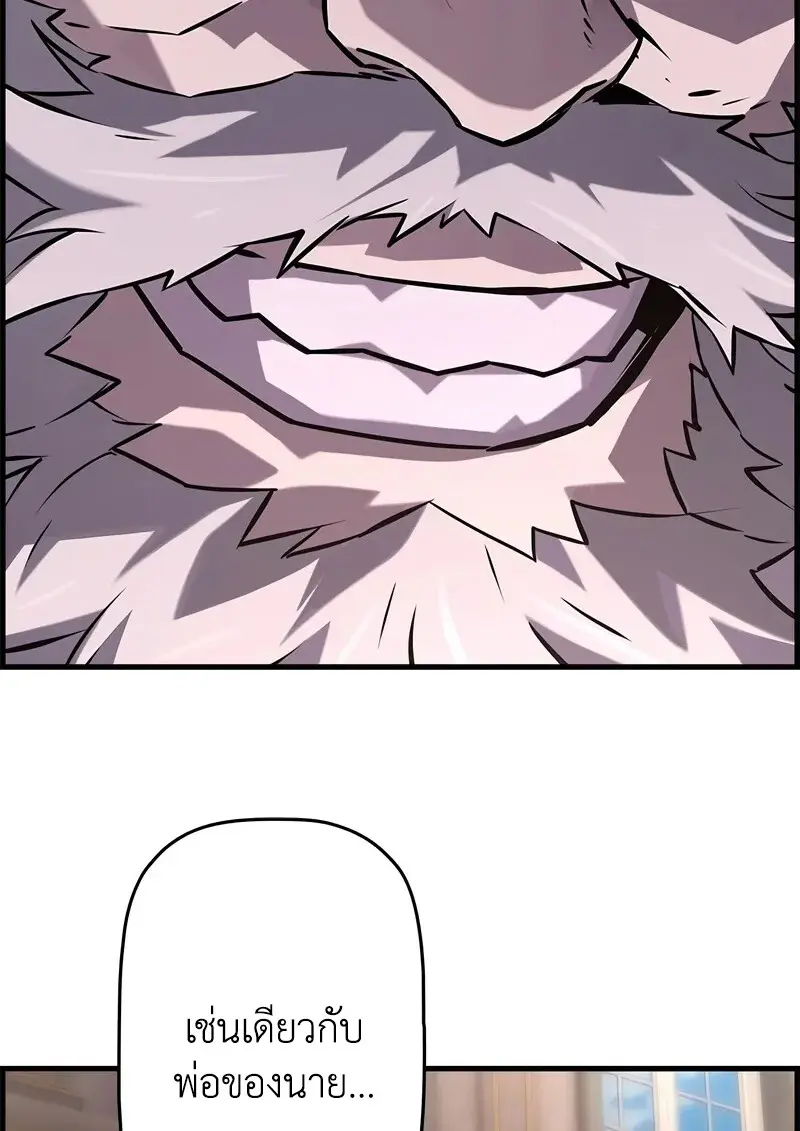 Necromancer ตอนที่ 101 106