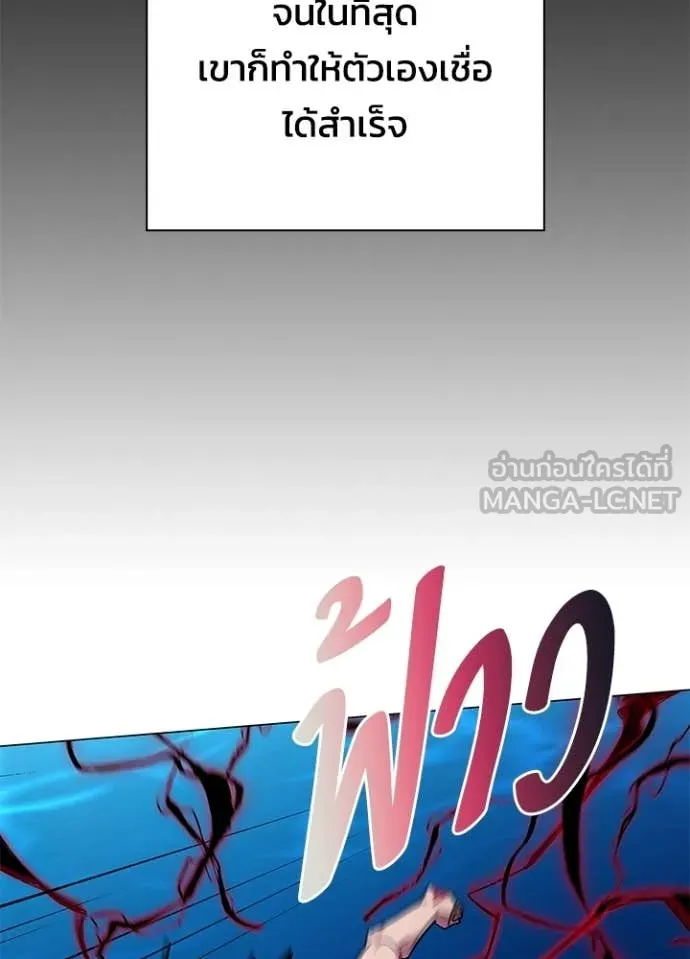 Night of the Ogre ตอนที่ 101 107