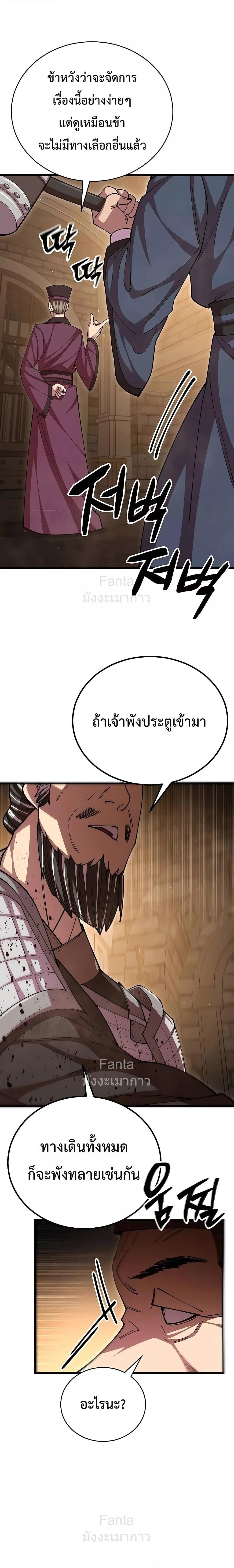 World ตอนที่ 101 11