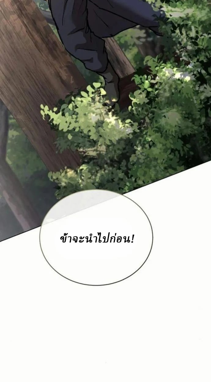 Reborn on the Demonic Cult Battlefield ตอนที่ 10 111