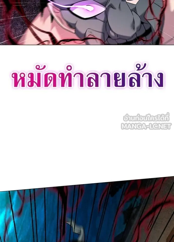 Night of the Ogre ตอนที่ 101 110