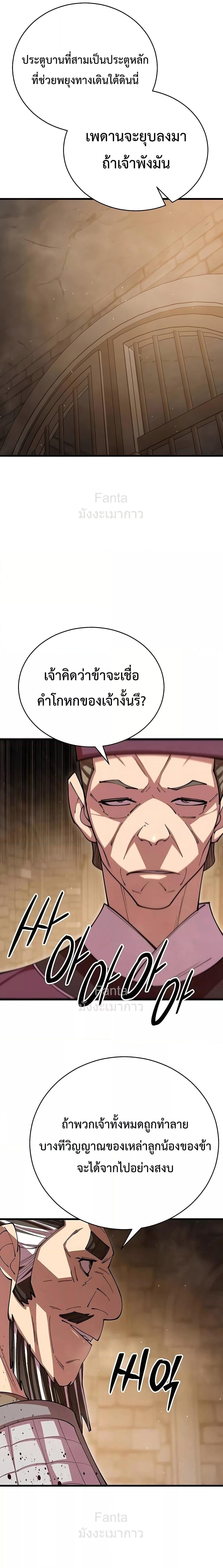 World ตอนที่ 101 12