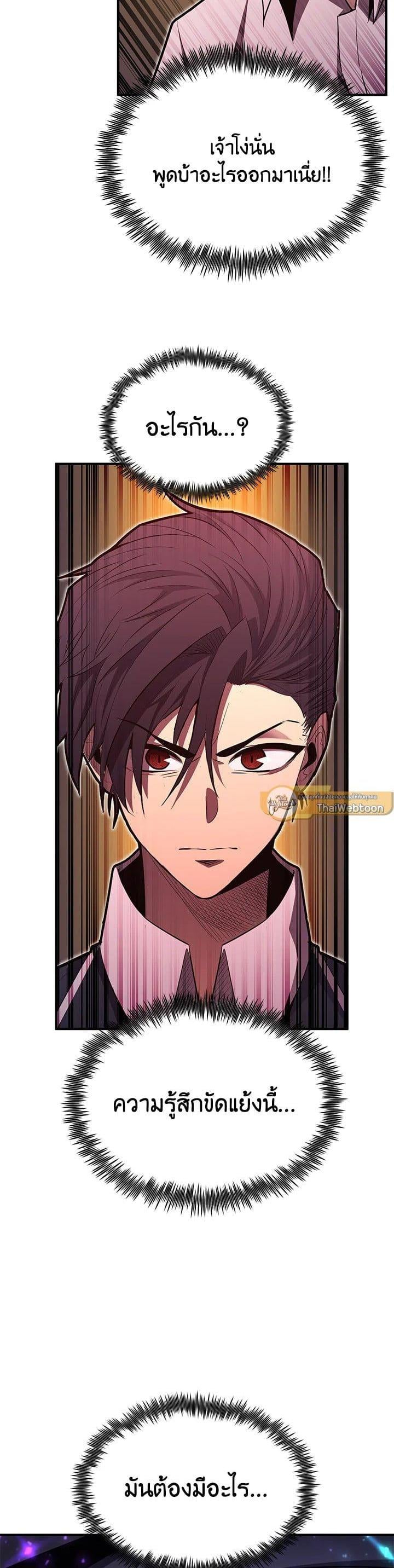 Standard of Reincarnation ตอนที่ 101 12