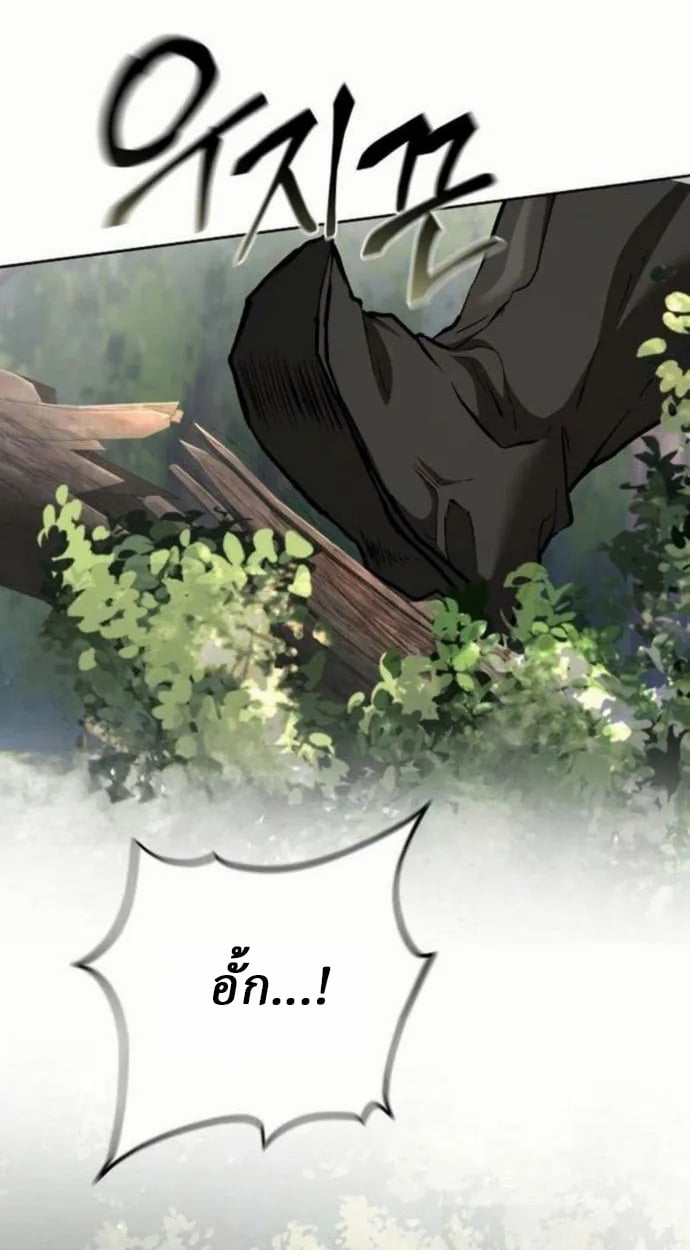 Reborn on the Demonic Cult Battlefield ตอนที่ 10 112