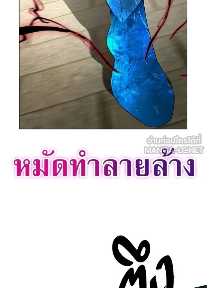 Night of the Ogre ตอนที่ 101 124