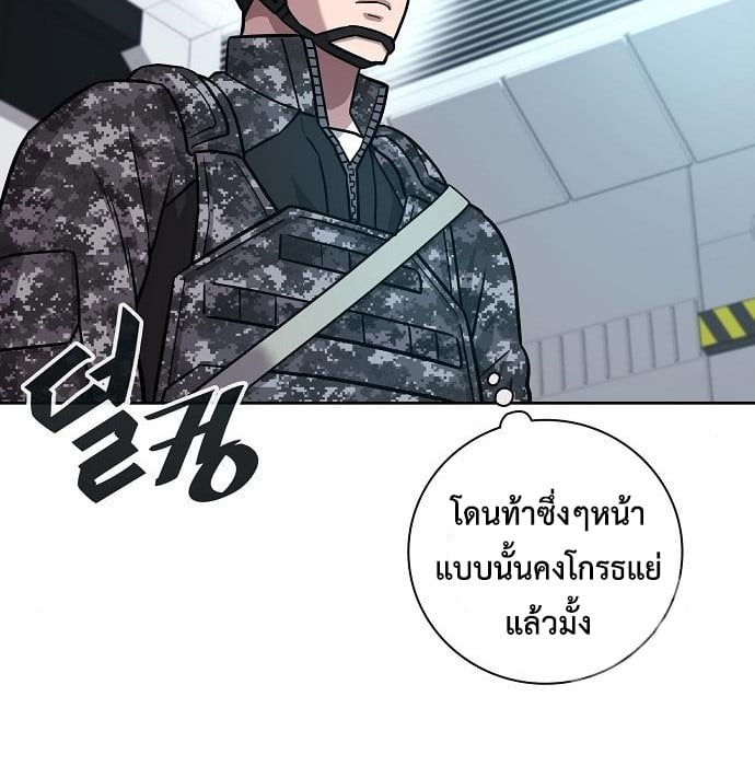 The Dark Mage ตอนที่ 10 113