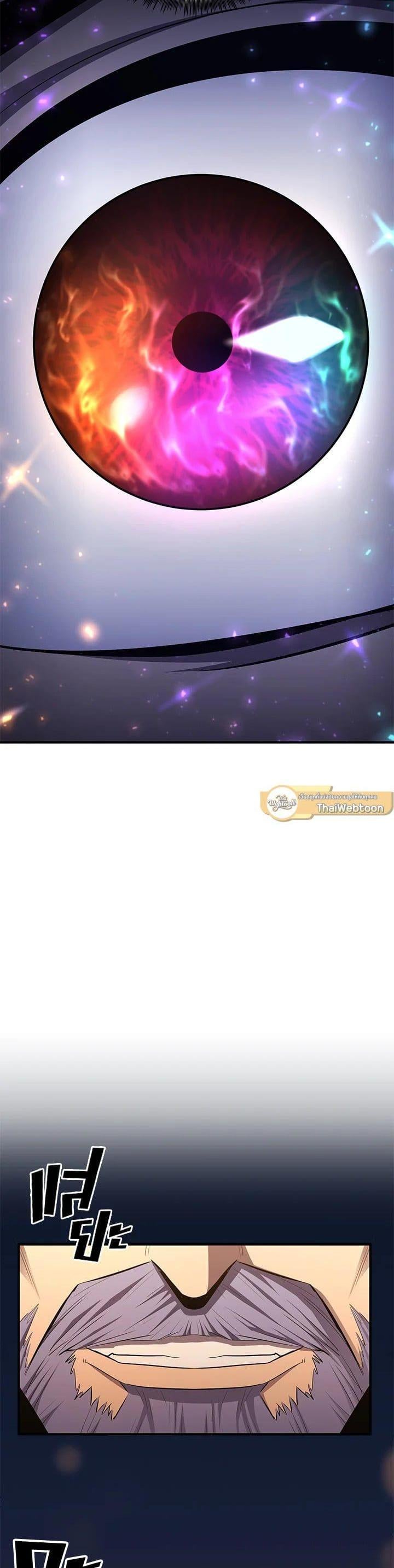 Standard of Reincarnation ตอนที่ 101 13