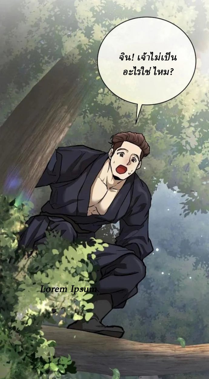 Reborn on the Demonic Cult Battlefield ตอนที่ 10 113