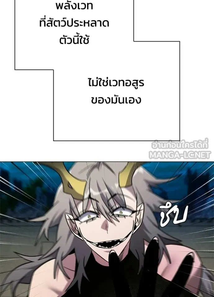 Night of the Ogre ตอนที่ 101 130