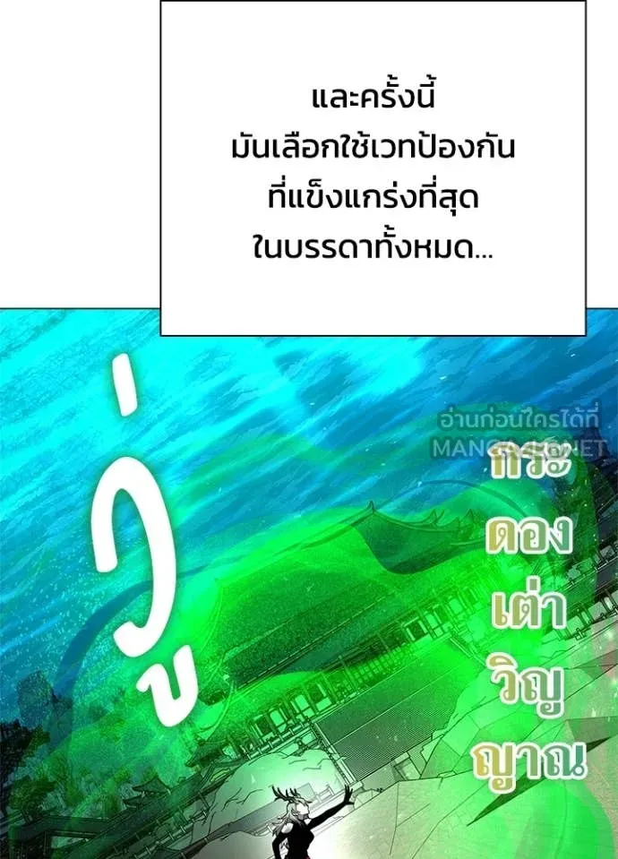 Night of the Ogre ตอนที่ 101 132