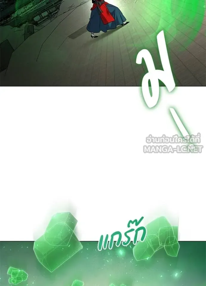 Night of the Ogre ตอนที่ 101 133