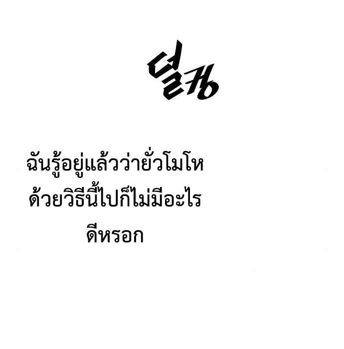 The Dark Mage ตอนที่ 10 114