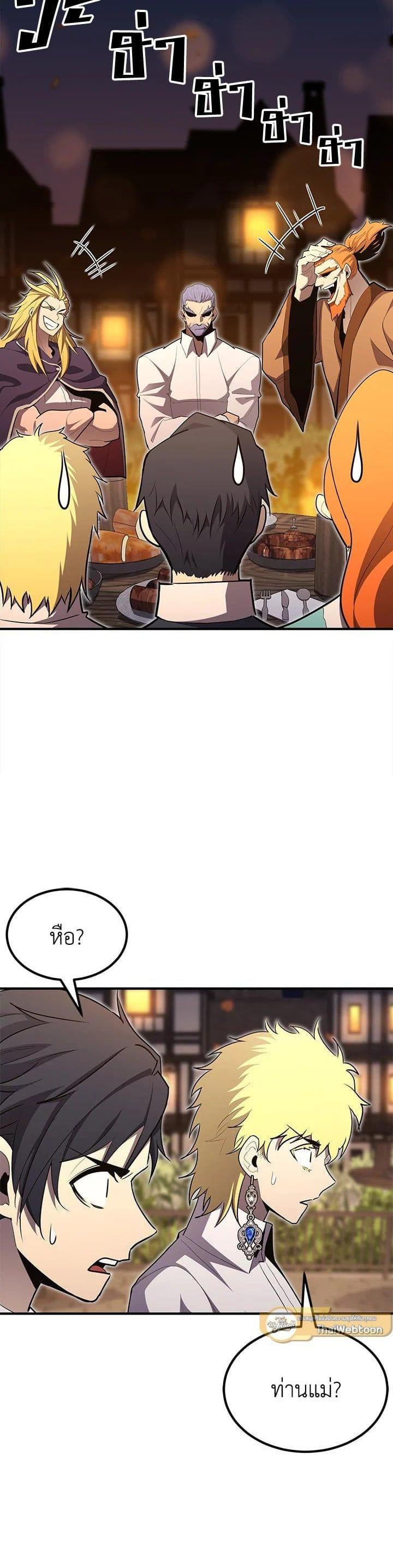 Standard of Reincarnation ตอนที่ 101 14