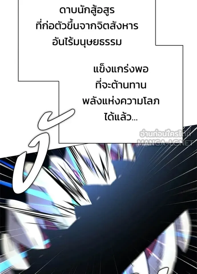 Night of the Ogre ตอนที่ 101 140