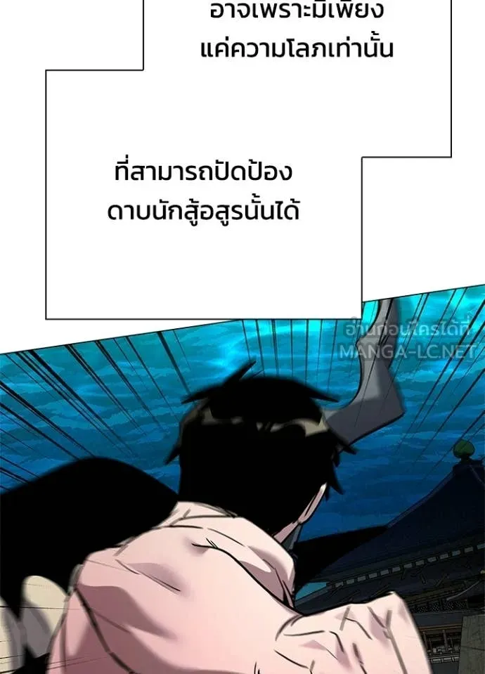 Night of the Ogre ตอนที่ 101 143