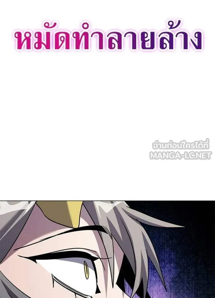 Night of the Ogre ตอนที่ 101 146