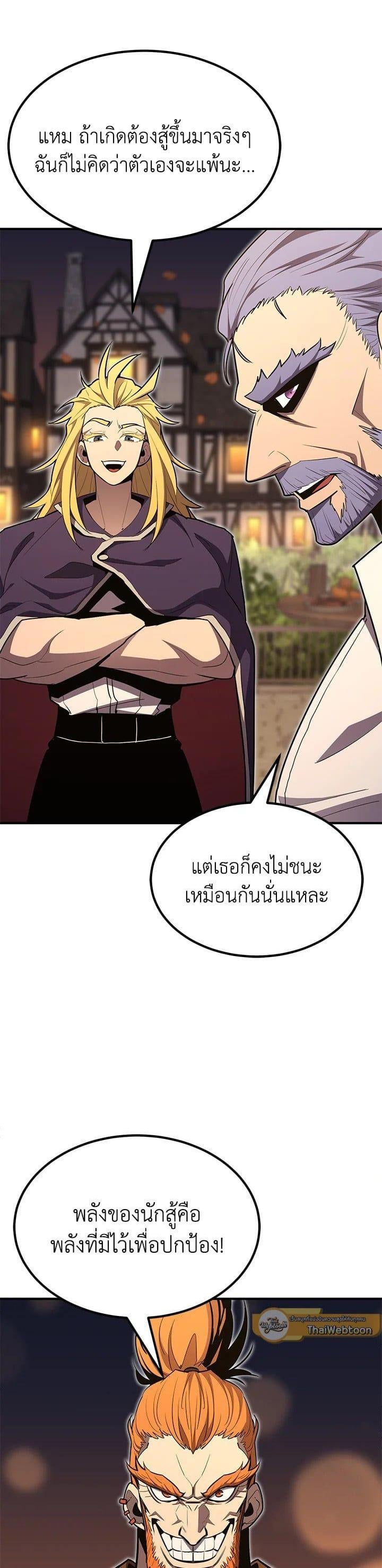 Standard of Reincarnation ตอนที่ 101 15
