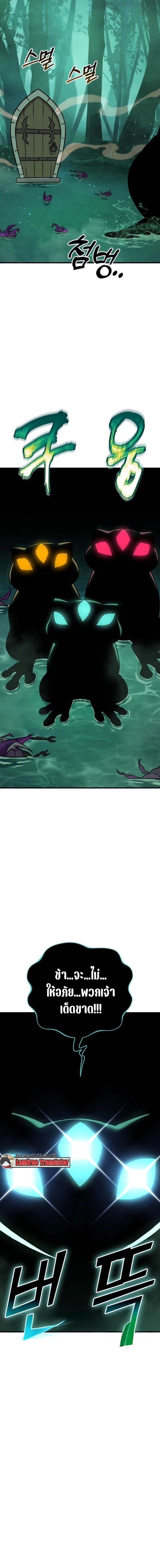 Solo Farming In The Tower ตอนที่ 101 15