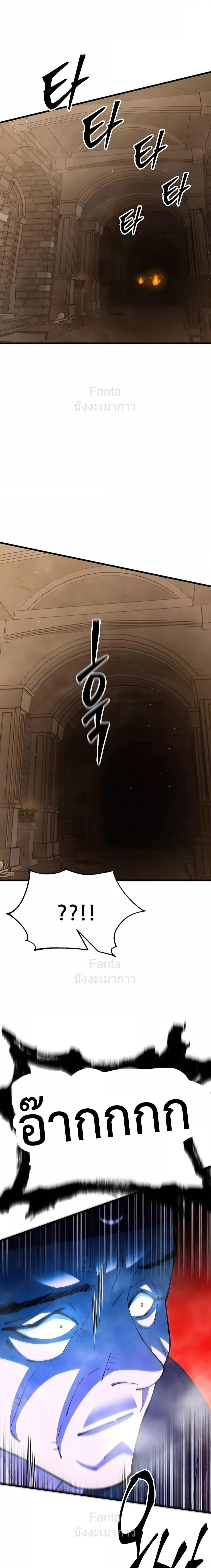 World ตอนที่ 101 16