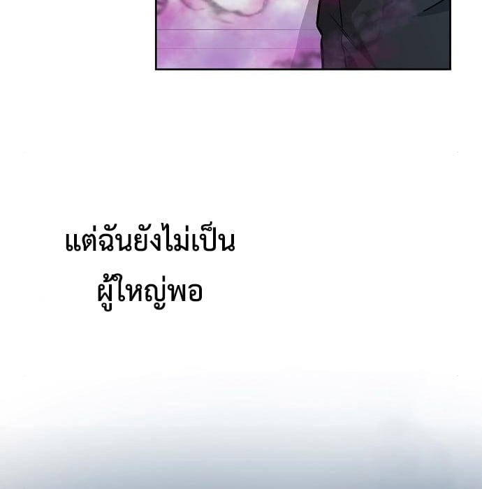 The Dark Mage ตอนที่ 10 116