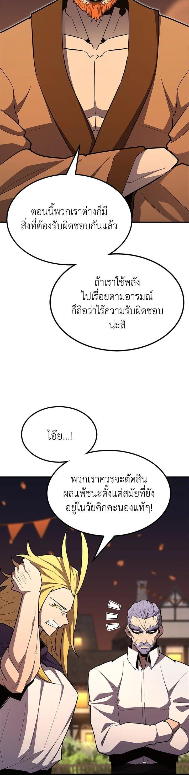Standard of Reincarnation ตอนที่ 101 16