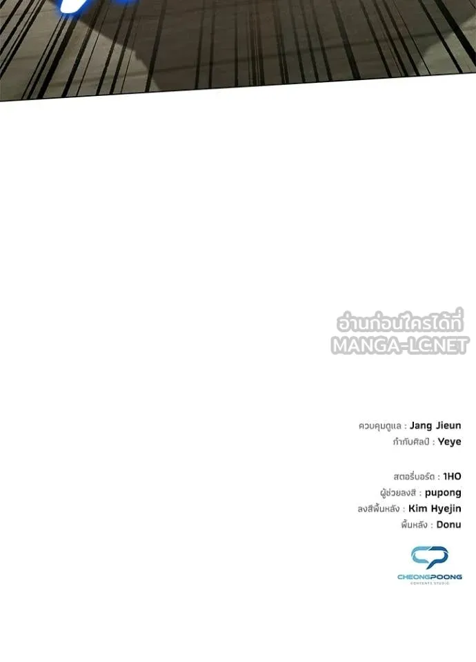 Night of the Ogre ตอนที่ 101 160